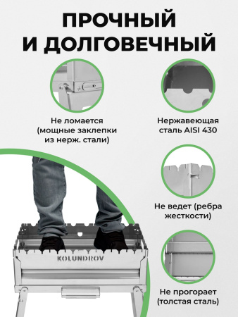 Мангал складной «Складень» из нержавейки