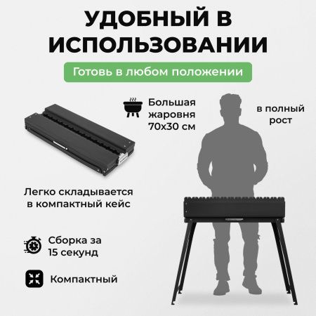 Меганабор мангал складной «Дипломат профи» с крышкой и аксессуарами