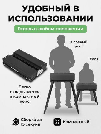 Мангал складной «Дипломат» в наборе с крышкой — компактность и размеры