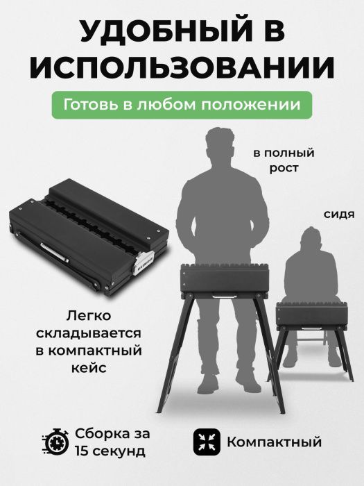 Мангал складной «Дипломат» в наборе с крышкой — компактность и размеры