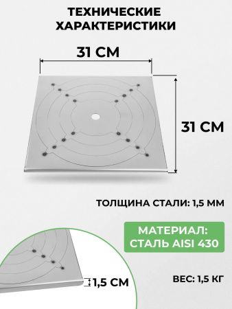 Плита со съемными кольцами из нержавейки для мангала KOLUNDROV — характеристики