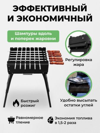 Мангал складной «Дипломат»