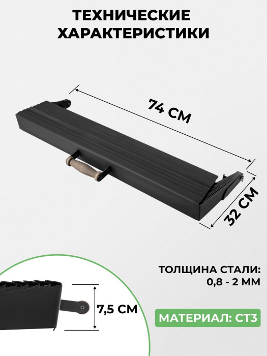 Крышка складная для мангала «Дипломат Профи» Крышка складная для мангала «Дипломат Профи»
