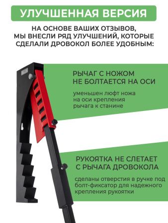 Дровокол-рычаг «Бердыш» в наборе с точилкой и сумкой-переноской для дров — характеристики