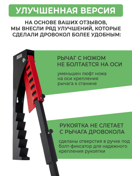 Дровокол-рычаг «Бердыш» в наборе с точилкой и сумкой-переноской для дров — характеристики