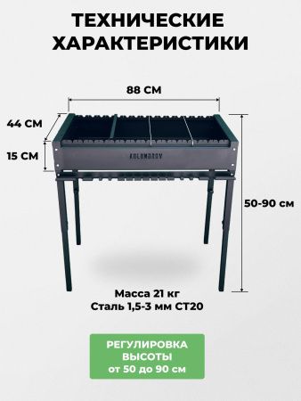 Мангал для дачи стационарный большой «Ферзь» с регулировкой высоты и жара