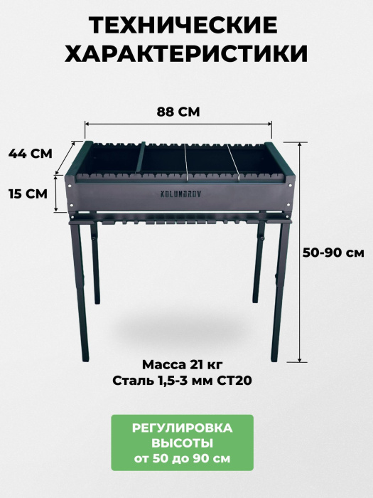 Мангал для дачи стационарный большой «Ферзь» с регулировкой высоты и жара Мангал для дачи стационарный большой «Ферзь» с регулировкой высоты и жара