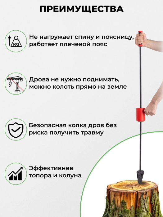 Дровокол ударно-инерционный «Удалец» — характеристики