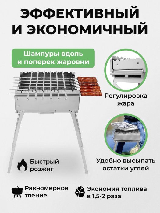 Мангал складной «Дипломат» из нержавейки Мангал складной «Дипломат» из нержавейки