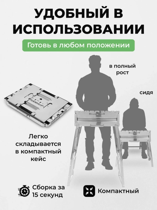 Меганабор мангал складной «Складень» из нержавейки с крышкой и аксессуарами — компактность и размеры