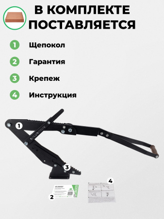 Щепокол-рычаг «Аллигатор»