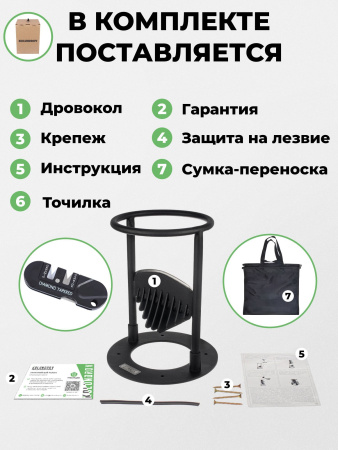 Дровокол ручной «Х2» в наборе с точилкой для инструмента и сумкой-переноской для дров