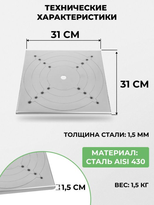 Плита со съемными кольцами из нержавейки для мангала KOLUNDROV Плита со съемными кольцами из нержавейки для мангала KOLUNDROV