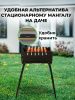 Мангал складной «Дипломат»