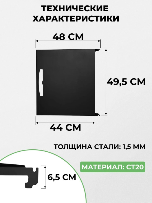 Столы навесные 2 шт для мангала «Ферзь» KOLUNDROV — характеристики