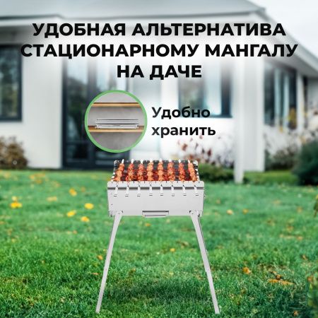 Меганабор мангал складной «Дипломат» из нержавейки с крышкой и аксессуарами