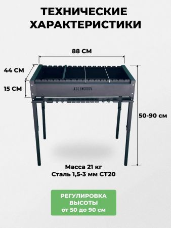 Мангал для дачи стационарный большой «Ферзь» с регулировкой высоты и жара — характеристики