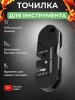 Дровокол ручной «Х4» в наборе с точилкой для инструмента — компонент набора