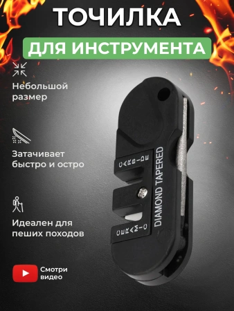 Дровокол ручной «Х4» в наборе с точилкой для инструмента — компонент набора