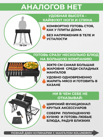 Мангал складной «Дипломат Профи»