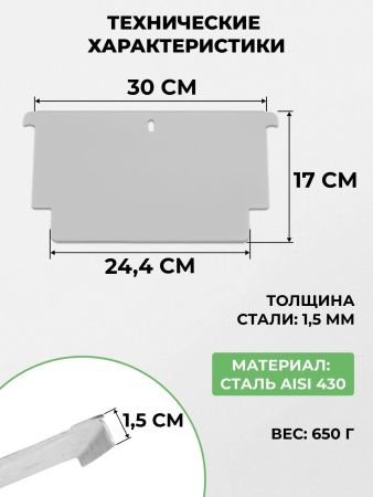 Делитель жаровни из нержавейки для мангала «Дипломат Профи» — характеристики