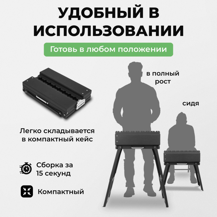 Мангал складной «Дипломат» в наборе с решеткой гриль из нержавейки Мангал складной «Дипломат» в наборе с решеткой гриль из нержавейки