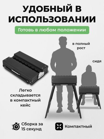 Мангал складной «Дипломат»