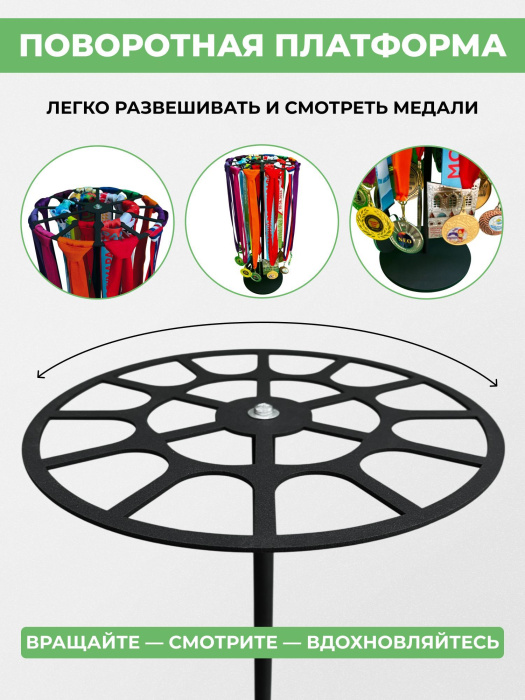 Медальница "Триумф" черная