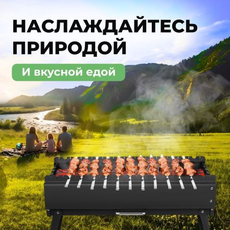 Меганабор мангал складной «Дипломат профи» с крышкой и аксессуарами