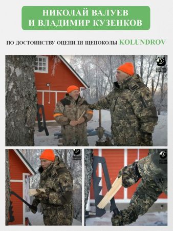 Щепокол-рычаг «Удачный» в наборе с точилкой для инструмента и ручкой-удлинителем — в деле