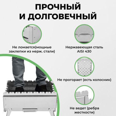 Меганабор мангал складной «Дипломат» из нержавейки с крышкой и аксессуарами