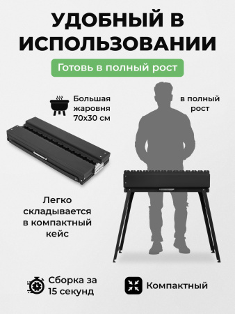 Мангал складной «Дипломат Профи»
