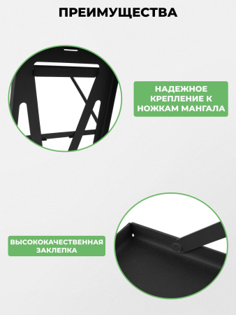 Столики навесные 2 шт для мангала «Дипломат Профи»