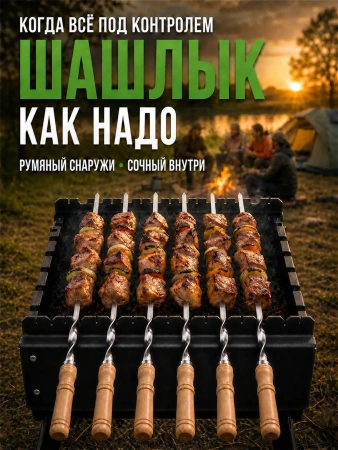 Мангал складной «Дипломат Профи» в наборе с шампурами и решеткой гриль из нержавейки — компонент набора