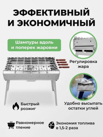 Мангал складной «Дипломат Профи» из нержавейки в наборе с шампурами из нержавейки — характеристики