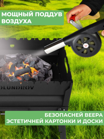 Ручной раздуватель углей