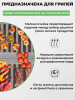 Сетка термостойкая для гриля 360x420 мм
