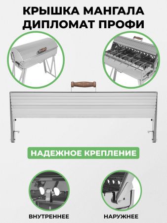 Меганабор мангал складной «Дипломат профи» из нержавейки с крышкой и аксессуарами