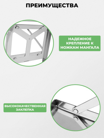 Столики навесные 2 шт из нержавейки для мангалов «Складень» и «Дипломат» Столики навесные 2 шт из нержавейки для мангалов «Складень» и «Дипломат»