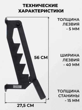 Нож для щепокола-рычага «Удачный» — характеристики