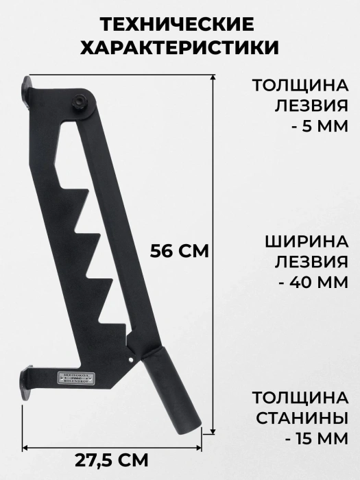 Нож для щепокола-рычага «Удачный» — характеристики