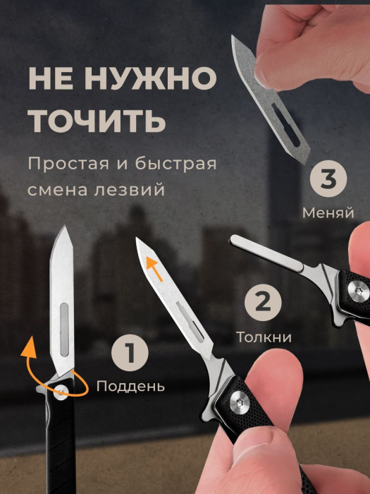 Нож складной со сменными лезвиями «G10» — регулировка