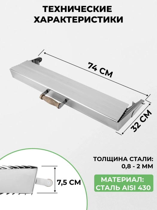Крышка складная из нержавейки для мангала «Дипломат Профи» — характеристики