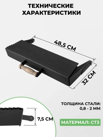 Чехол из огнеупорного плотного брезента для крышки мангалов «Складень» и «Дипломат» — характеристики