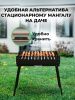 Мангал складной «Дипломат Профи» в наборе с решеткой гриль из нержавейки — компактность и размеры