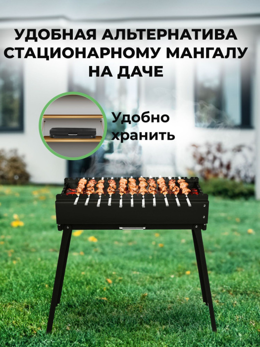Мангал складной «Дипломат Профи» в наборе с крышкой — компактность и размеры