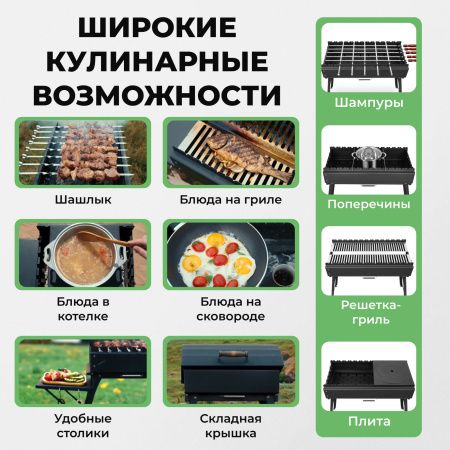 Меганабор мангал складной «Дипломат профи» с крышкой и аксессуарами