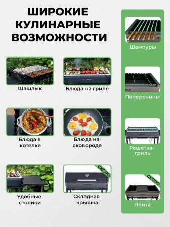 Мангал для дачи стационарный большой «Ферзь» с регулировкой высоты и жара