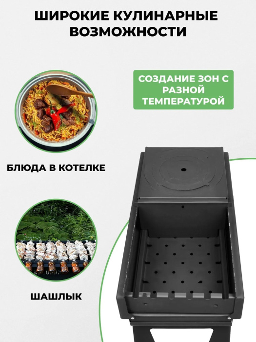 Делитель жаровни для мангала «Дипломат Профи» — характеристики