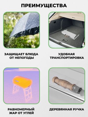 Крышка складная из нержавейки для мангала «Складень»